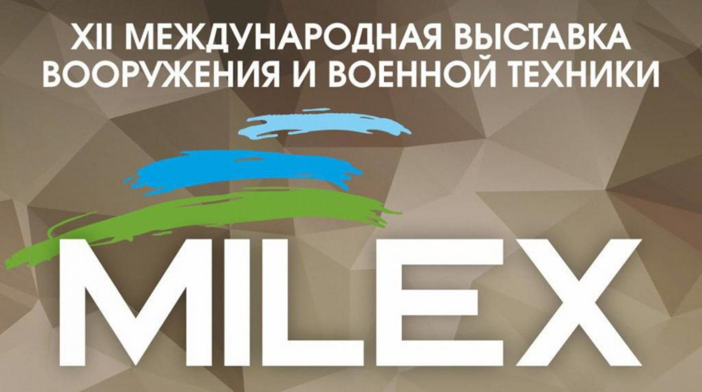 Вузы Беларуси на выставке MILEX-2025
